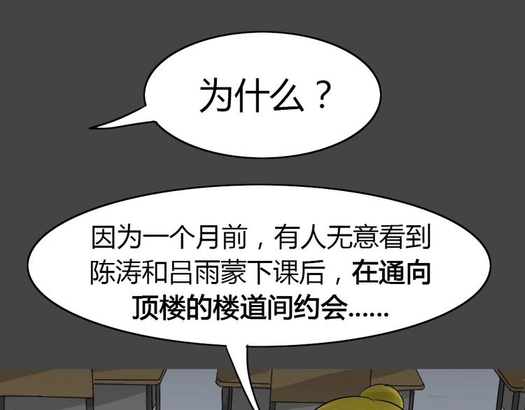 幽蓝白日梦 第8话 校园迷案436