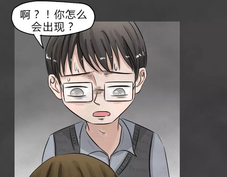 第13话 恶果（四）67