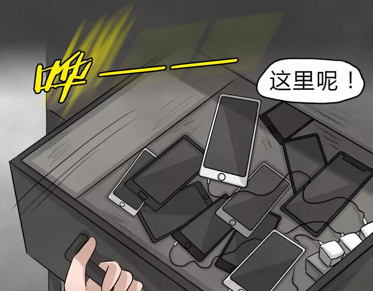 第18话 金钱陷阱（三）49