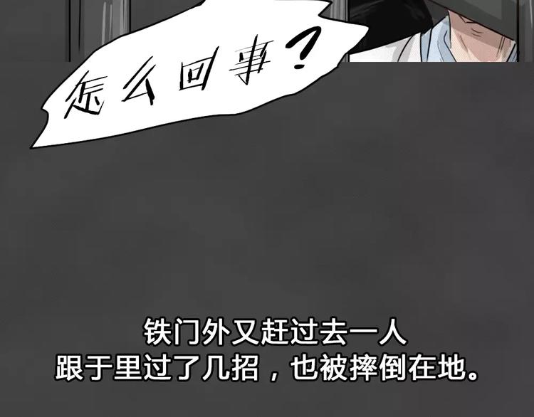 第25话 黑市（五）57