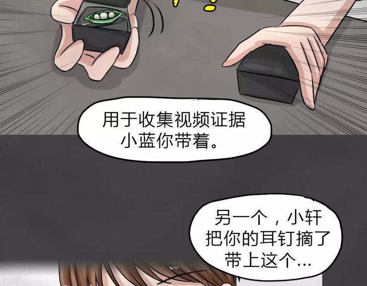 第16话 金钱陷阱（一）44
