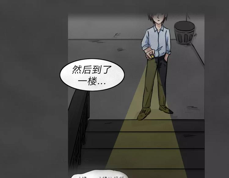 第3话 失踪的少女37