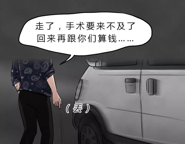 第21话 黑市（一）10