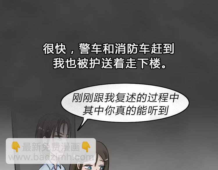 第15话 恶果（六）51