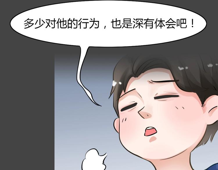 幽蓝白日梦 第18话情感深渊110