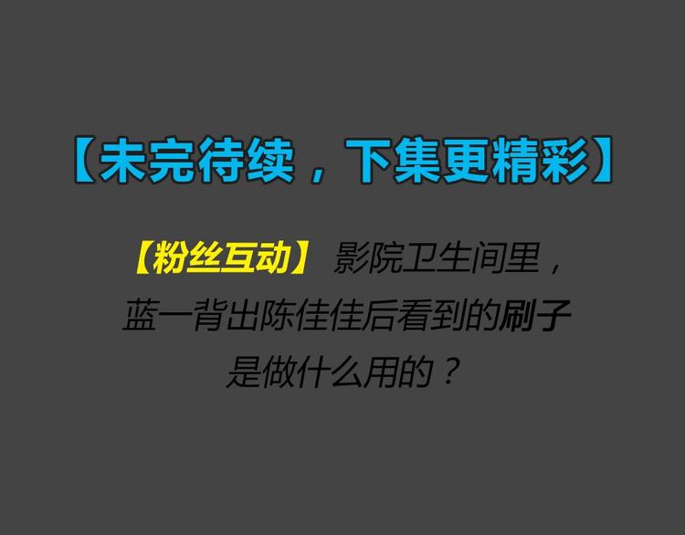 幽蓝白日梦 第13话影院惊魂2100