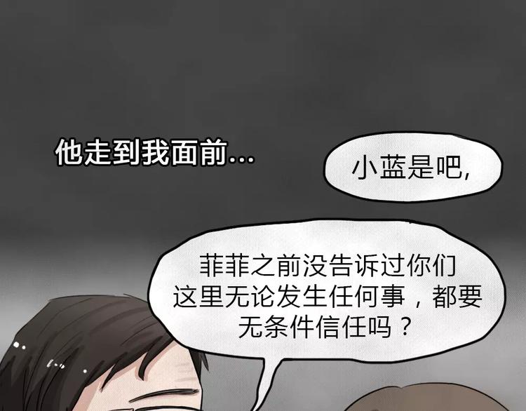 第19话 金钱陷阱（四）69