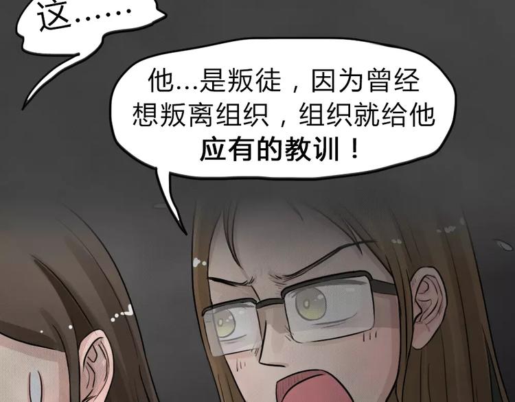 第19话 金钱陷阱（四）34