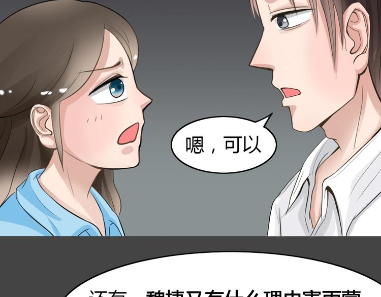 幽蓝白日梦 第11话校园迷案721