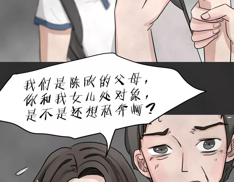 第1话 失踪的少女29