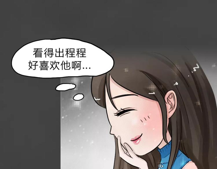 新年番外 程程的生日41