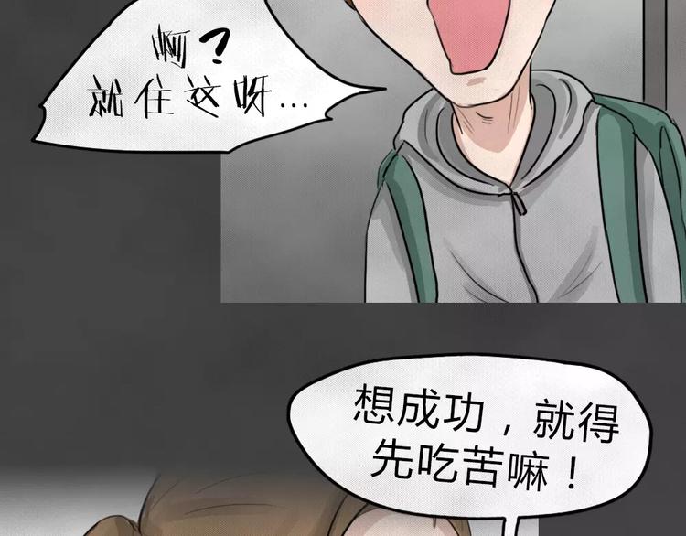 第17话 金钱陷阱（二）17