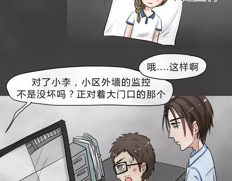 第2话 失踪的少女232
