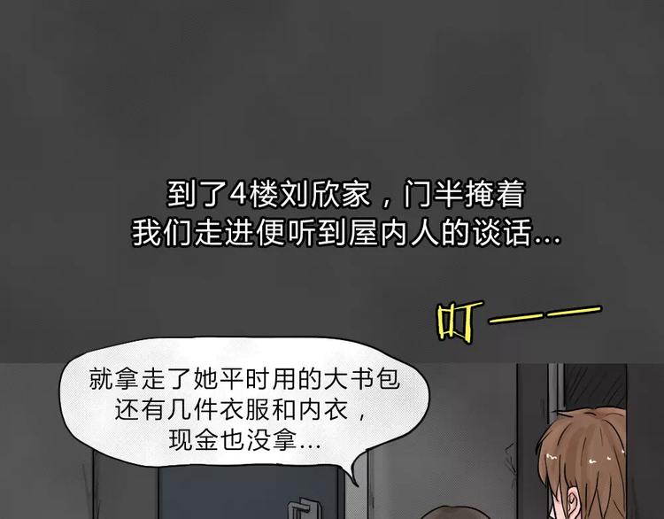 第1话 失踪的少女80