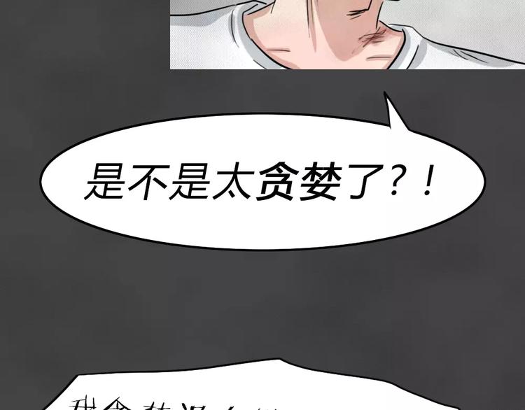 完结篇 黑市（六）12