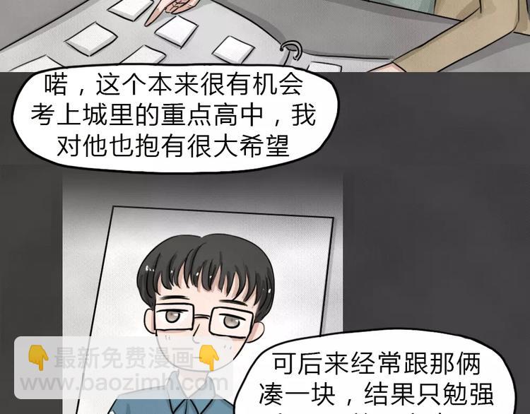 第13话 恶果（四）28
