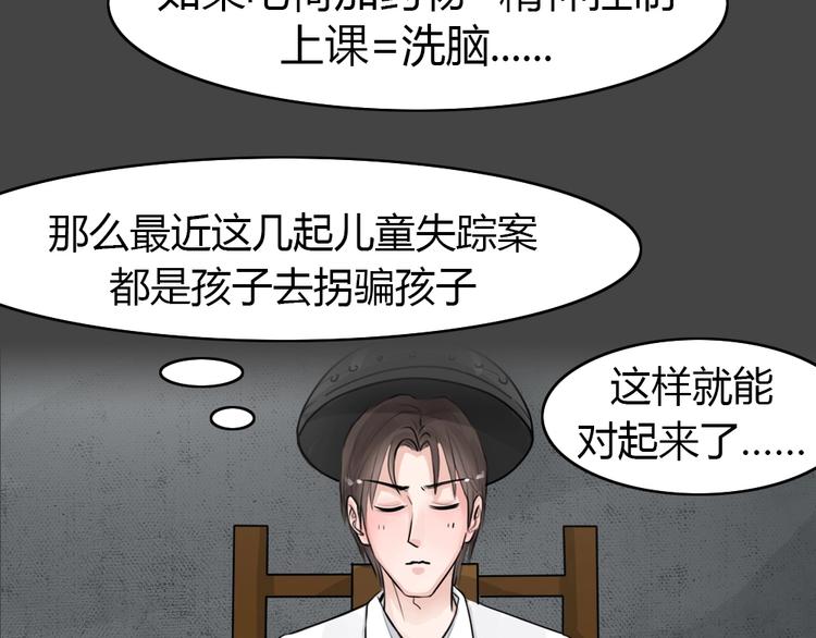 第29话 被剥夺的爱533