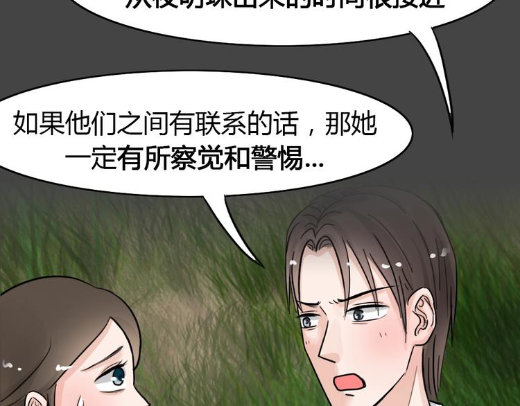 第29话 被剥夺的爱542