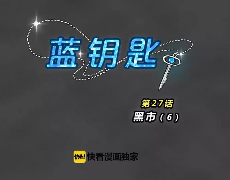 完结篇 黑市（六）18
