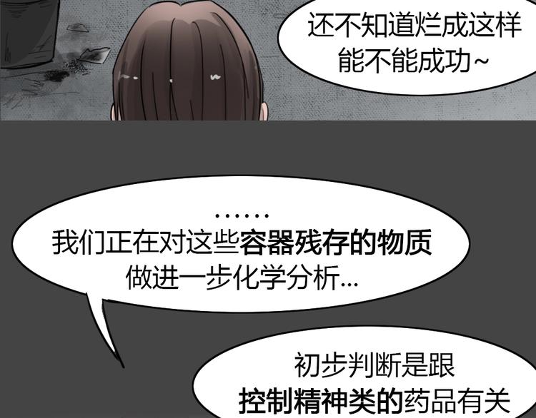 第29话 被剥夺的爱529