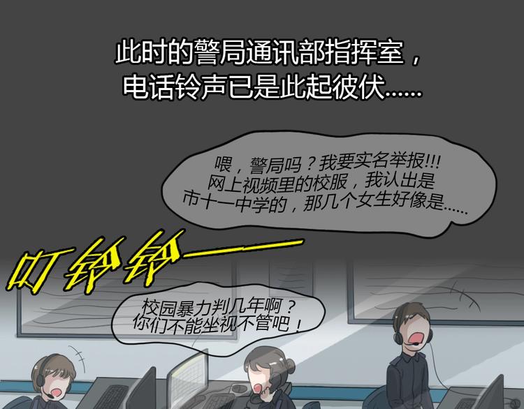 幽蓝白日梦 第11话校园迷案735
