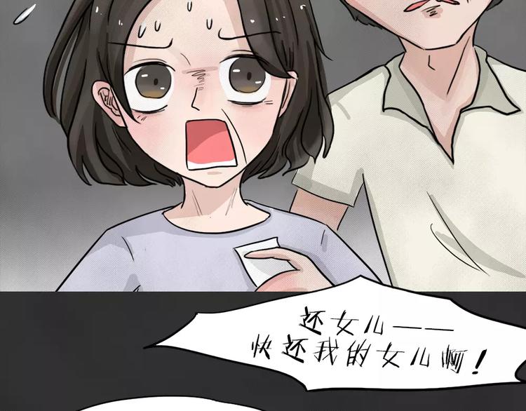 第1话 失踪的少女30