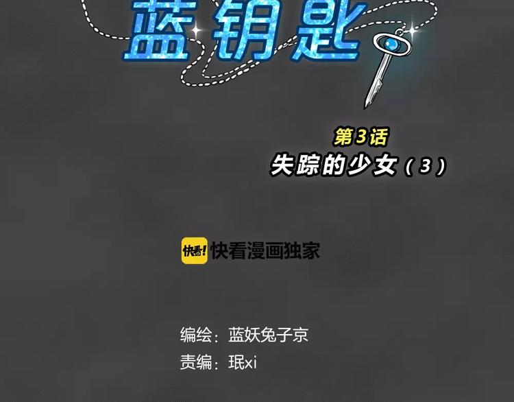 第3话 失踪的少女317