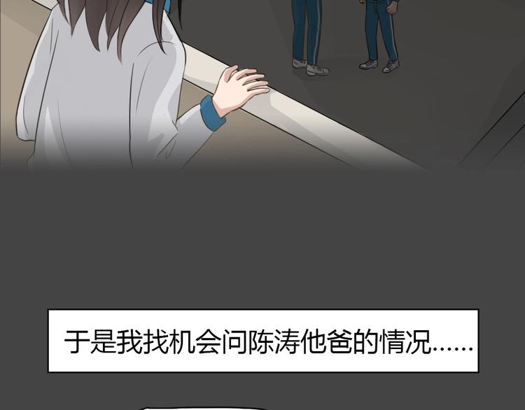 幽蓝白日梦 第11话校园迷案778