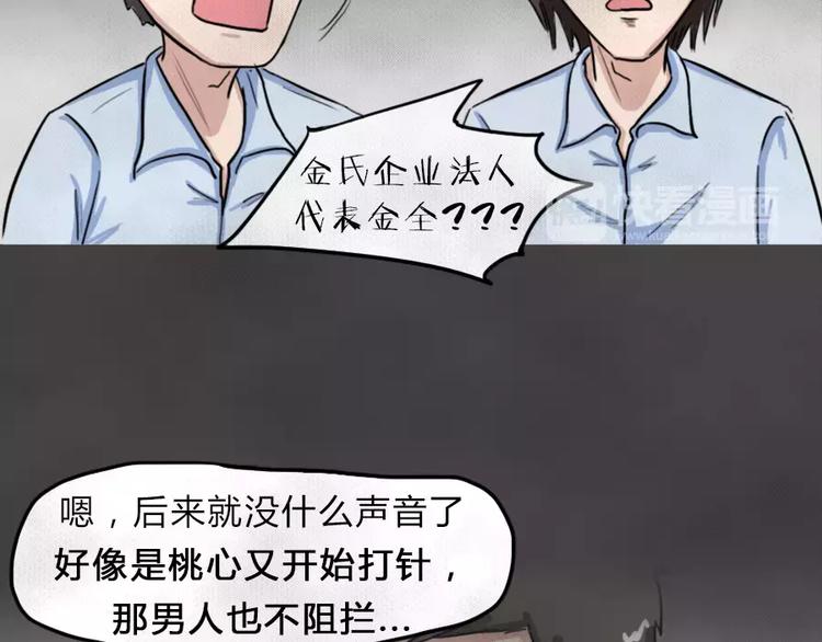 第8话 陨落的新星452