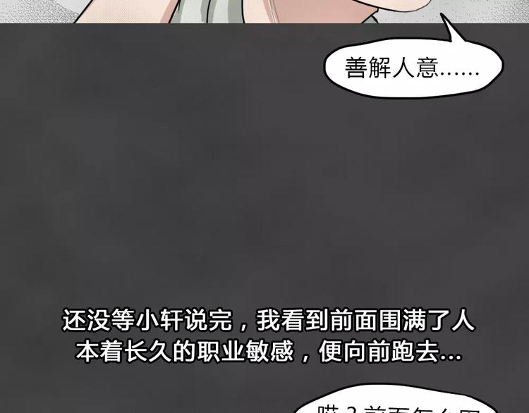 第11话 恶果（二）47