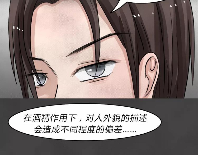 第11话 恶果（二）23