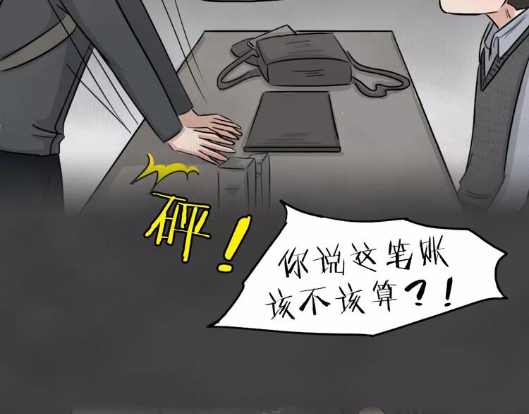 第14话 恶果（五）59