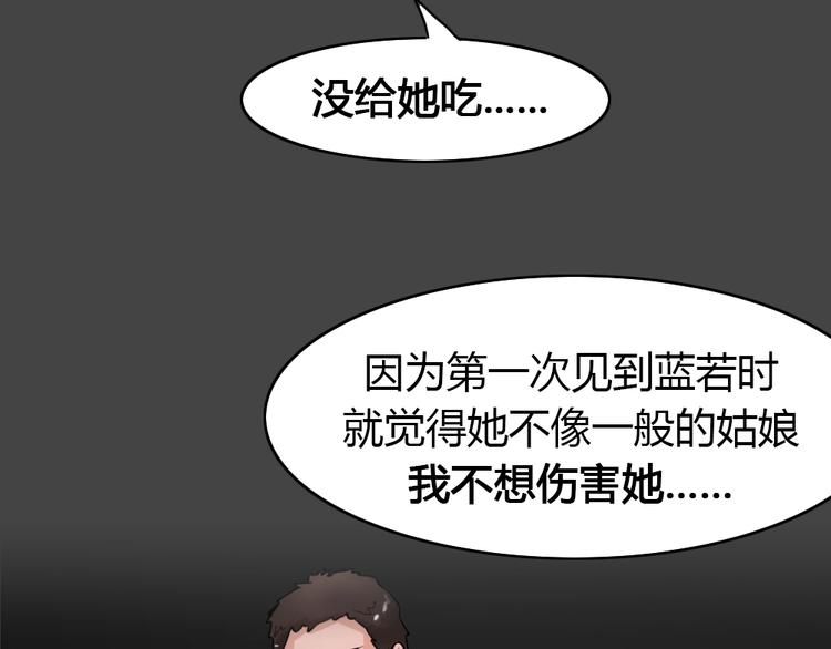 第33话 被剥夺的爱935
