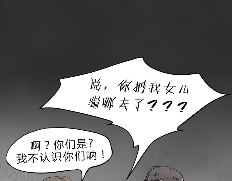 第1话 失踪的少女26