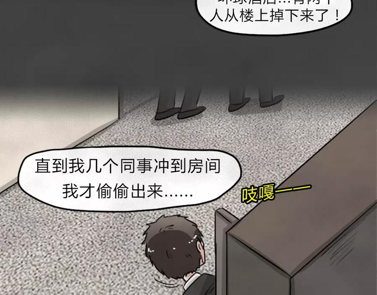 第8话 陨落的新星462