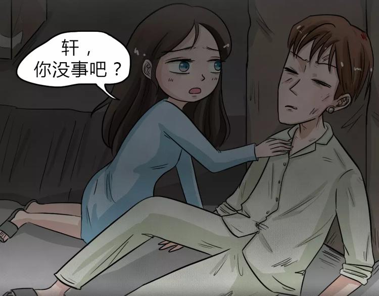 第20话 金钱陷阱（五）29