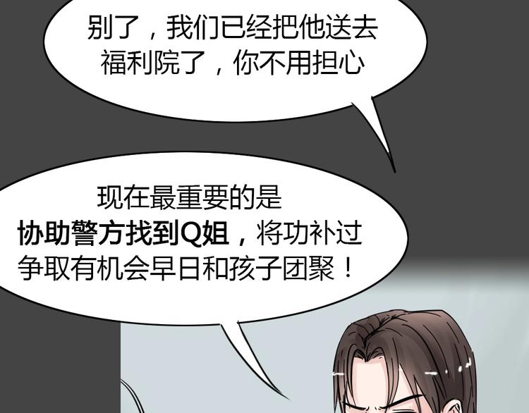 第35话 被剥夺的爱1144