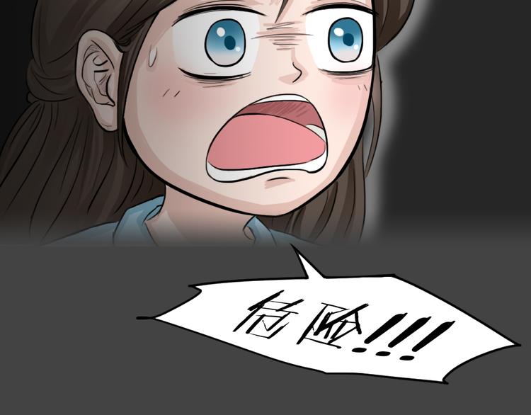 幽蓝白日梦 第1话 引狼入室134