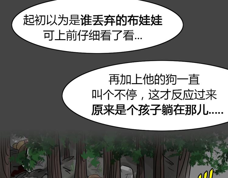 第26话 被剥夺的爱233
