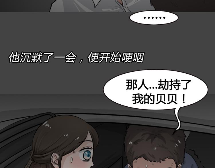幽蓝白日梦 第3话 引狼入室38