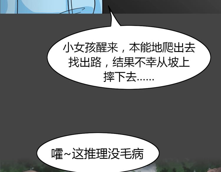 第26话 被剥夺的爱263