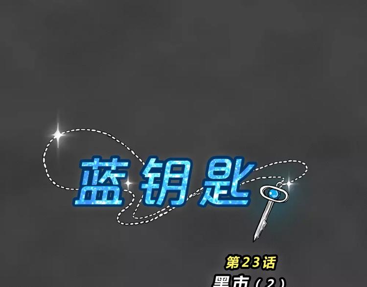 第22话 黑市（二）15