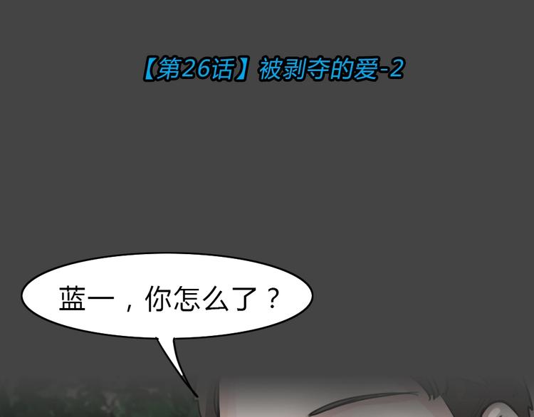 第26话 被剥夺的爱218