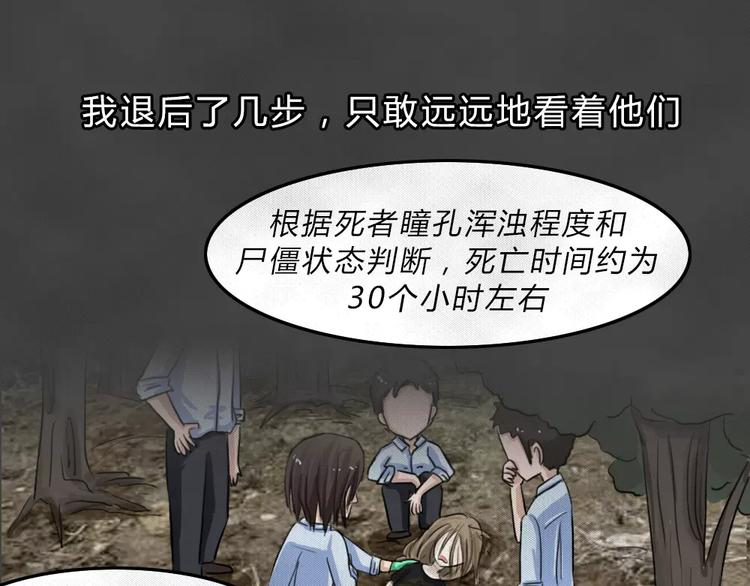 第3话 失踪的少女346