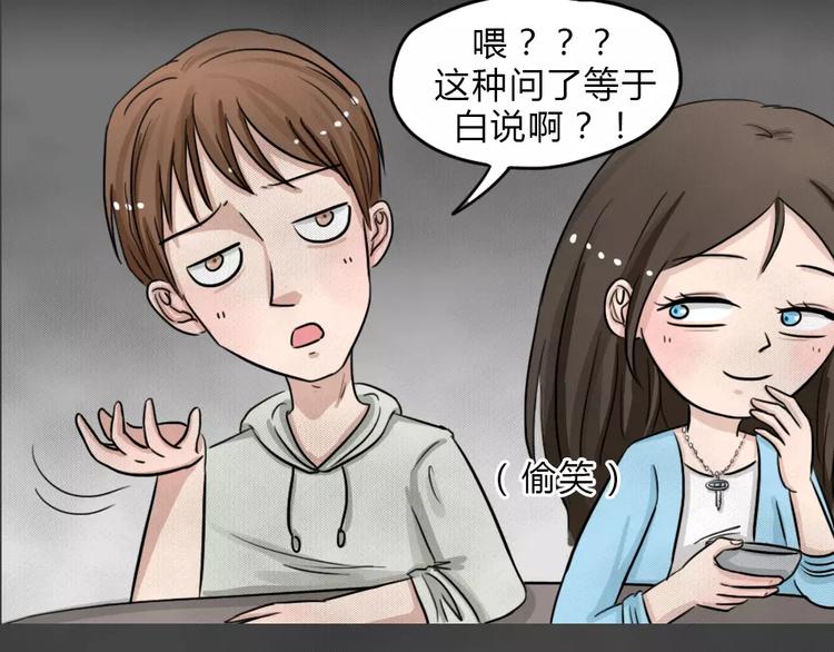 第11话 恶果（二）41
