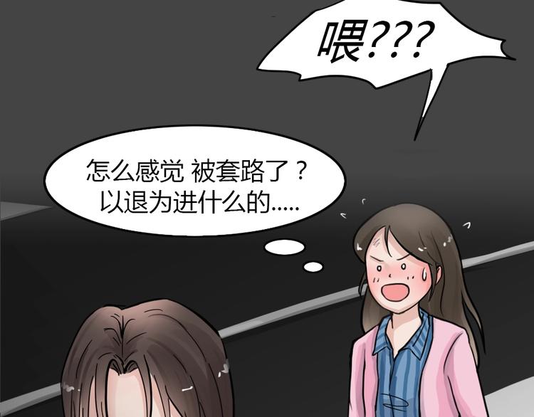 第36话 被剥夺的爱（完）80