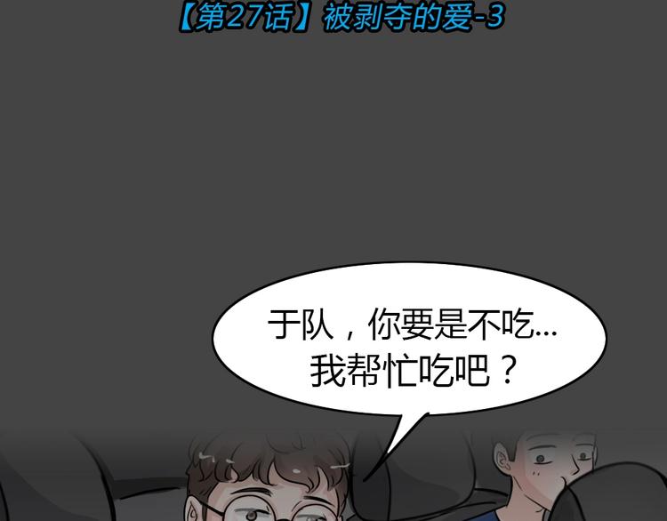 第27话 被剥夺的爱318