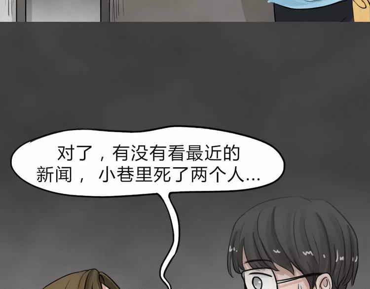 第14话 恶果（五）3