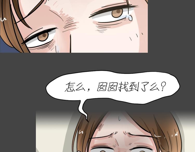 第25话 被剥夺的爱140