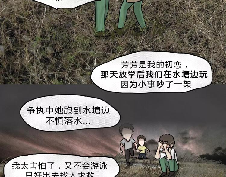 第4话 失踪的少女463